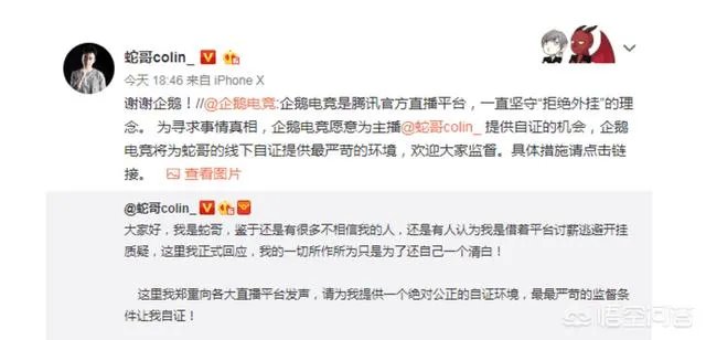 斗鱼蛇哥是被封了吗？