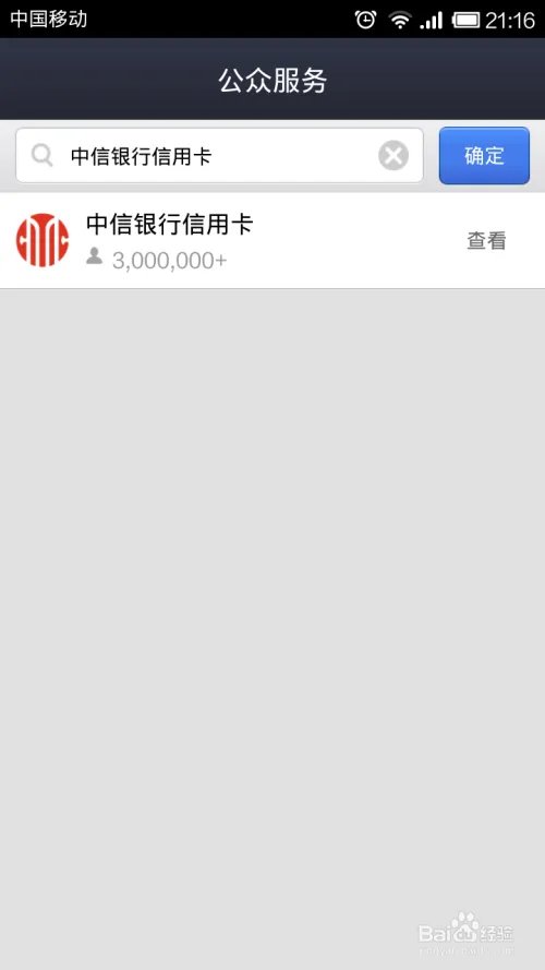 网络信用卡是什么？