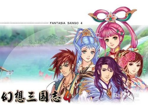 幻想三国志4加点