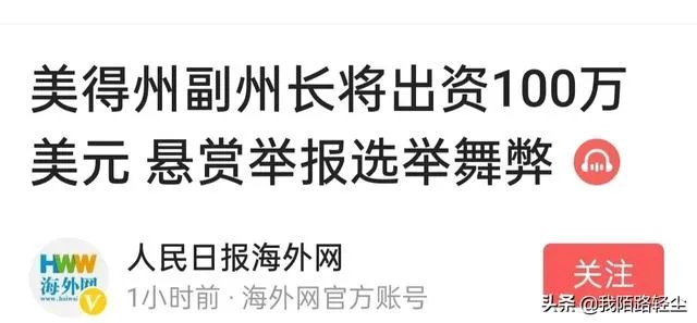 参议院多数党领袖为何力挺特朗普继续上诉？
