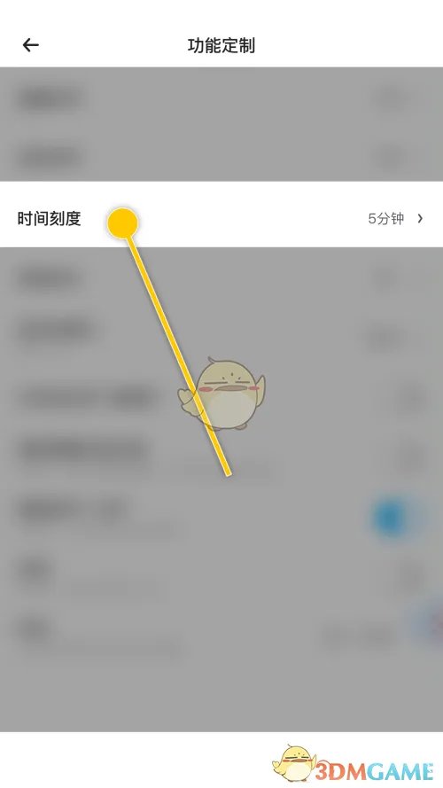 《时光序》修改时间刻度方法