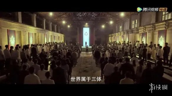 三体全球首发预告观看地址 腾讯三体电视剧预告片分享