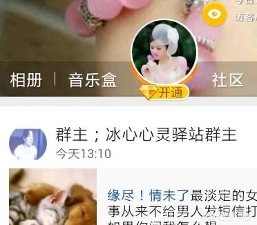 怎么免费获得qq黄钻？