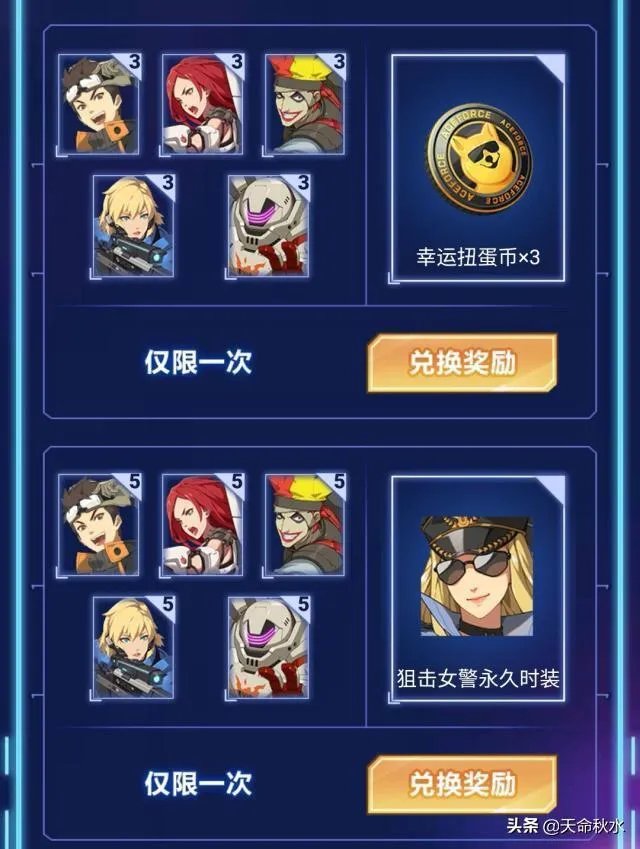 王牌战士：新开服六大福利，时装免费送，学姐扛枪带飞，你怎么评价？