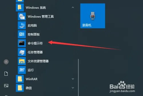 电脑命令行怎么打开