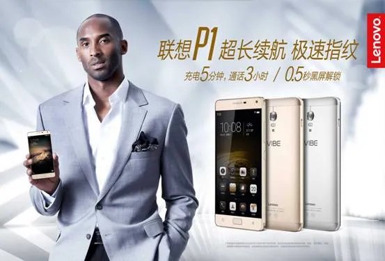 超长待机 极致快充 联想P1手机8日正式发售