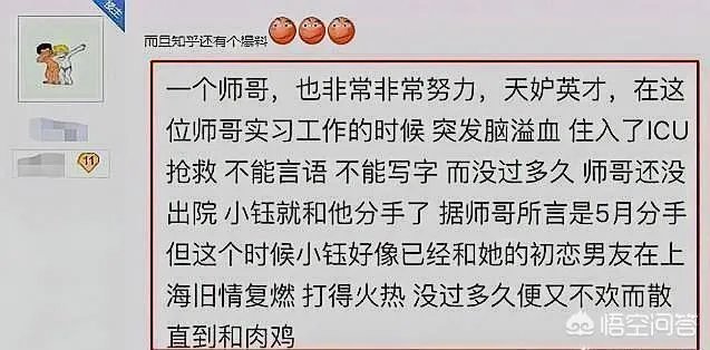 英雄联盟Rookie女友小钰被扒黑历史，曾抛弃重病男友还上过相亲节目，你怎么看？