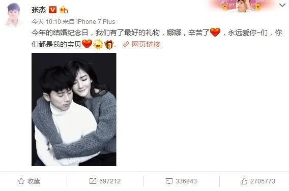 张杰在结婚纪念日宣布谢娜怀孕，是不是表明了他非常珍惜这段感情？