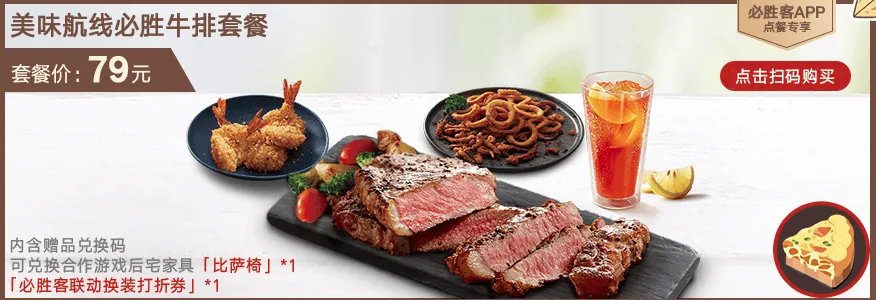 《碧蓝航线》联动套餐与装扮一览