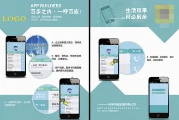 开发个APP要多少钱？APP定制开发多少钱