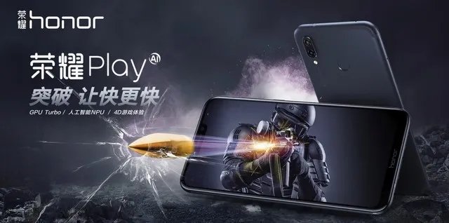 复验发布会数据 荣耀Play现场实测直播