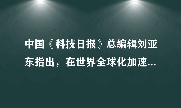 中国《科技日报》总编辑刘亚东指出，在世界全球化加速的时代背景下进行的科技研究，总结、汲取别人或国外的经验没有错，也是应该做的，但弯道超车往往成了投机取巧的代名词。由此可以推知中国某些科研工作者在科技研究中尚（　　）A.存在忽视理论的短板B.缺乏脚踏实地的情怀C.存在盲目自大的情绪D.缺乏虚心学习的精神