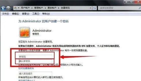 怎么设置windows开机密码