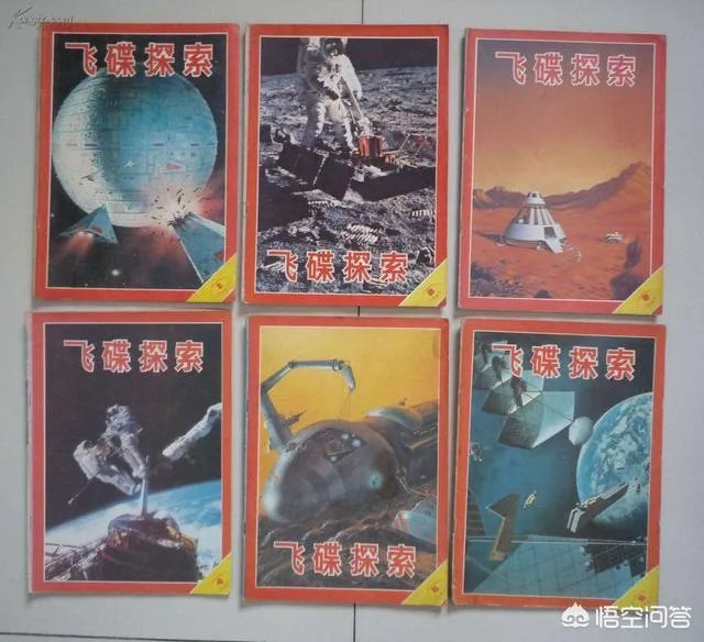 飞碟探索杂志宣布停刊