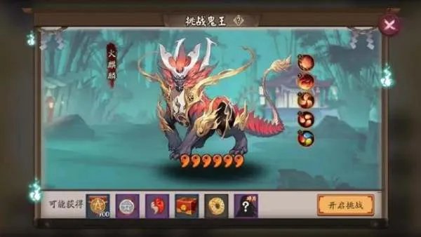 阴阳师阴阳寮麒麟顺序