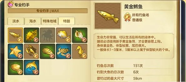 《冒险岛2》最新钓鱼攻略2020