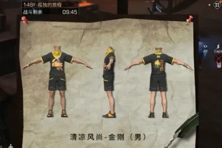 《明日之后》睡衣派对金刚时装一览