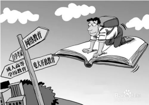 如何提升自己的学历，比如专科升本科？