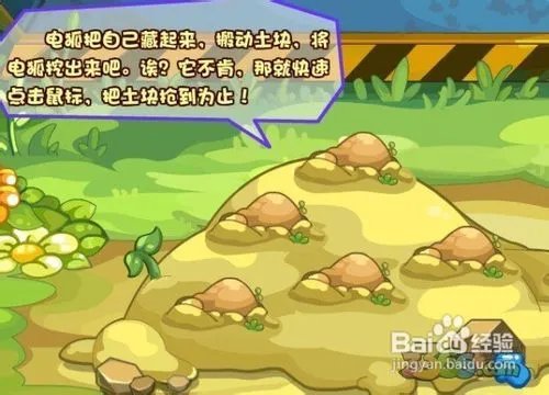 【洛克王国】洛克王国山姆大叔任务攻略