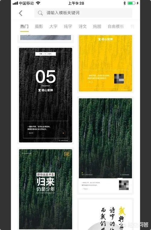 什么手机app可以直接制作海报，pop等？