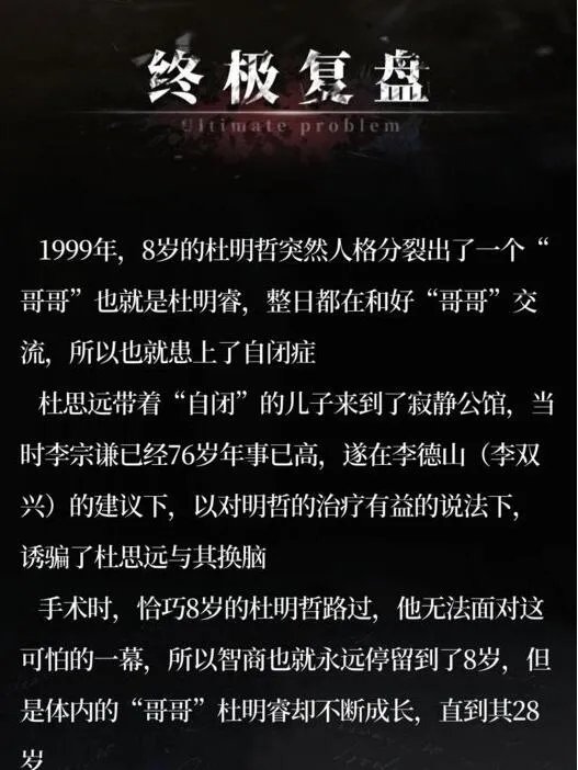 《数独密室奇想夜物语》婴碎密码分享