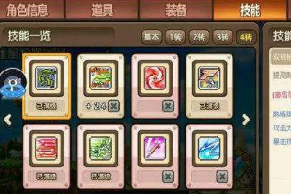 冒险岛双弩精灵加点顺序，完美双弩精灵技能加点怎么加，我要顺序