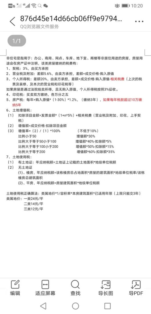 上海商住房可以买吗？