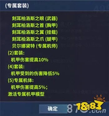 重装战姬怎么玩 推图玩法机师机体详解攻略