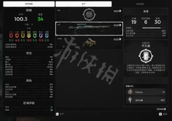 《遗迹灰烬重生》怎么打不灭之王？不灭之王击杀攻略