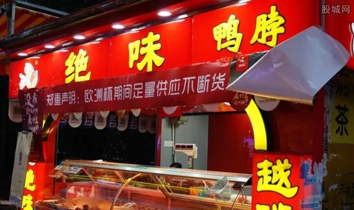 鸭脖7年赚11亿 加盟绝味鸭脖一年利润有多少？