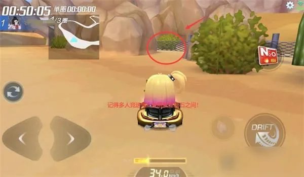 跑跑卡丁车手游在沙漠里的水库中搜寻宝藏攻略 沙漠水库宝藏位置分享