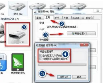 金士顿u盘修复工具读不到u盘怎么办？