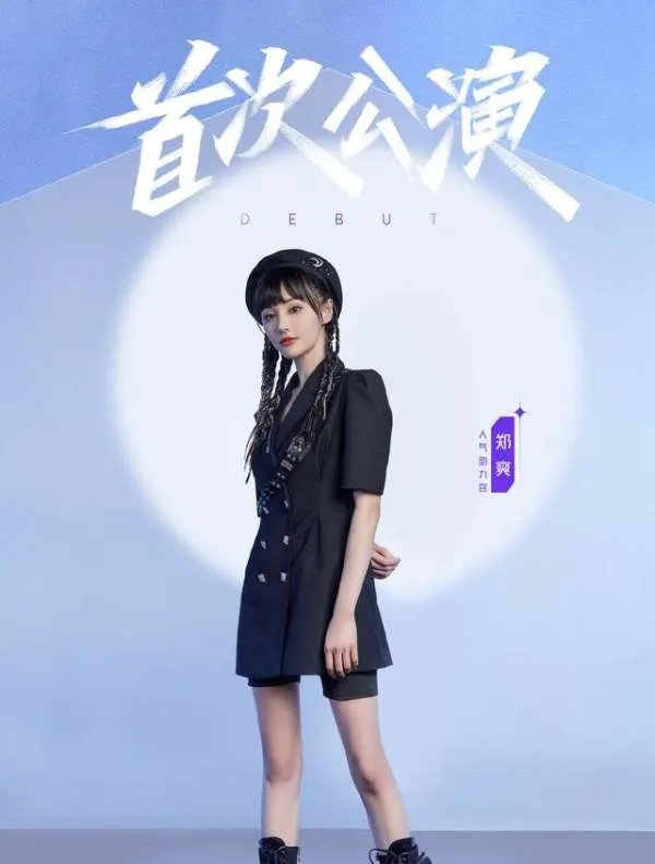 《追光吧哥哥》：首次公演，最可惜的是檀健次，最失望的是于朦胧，为什么？