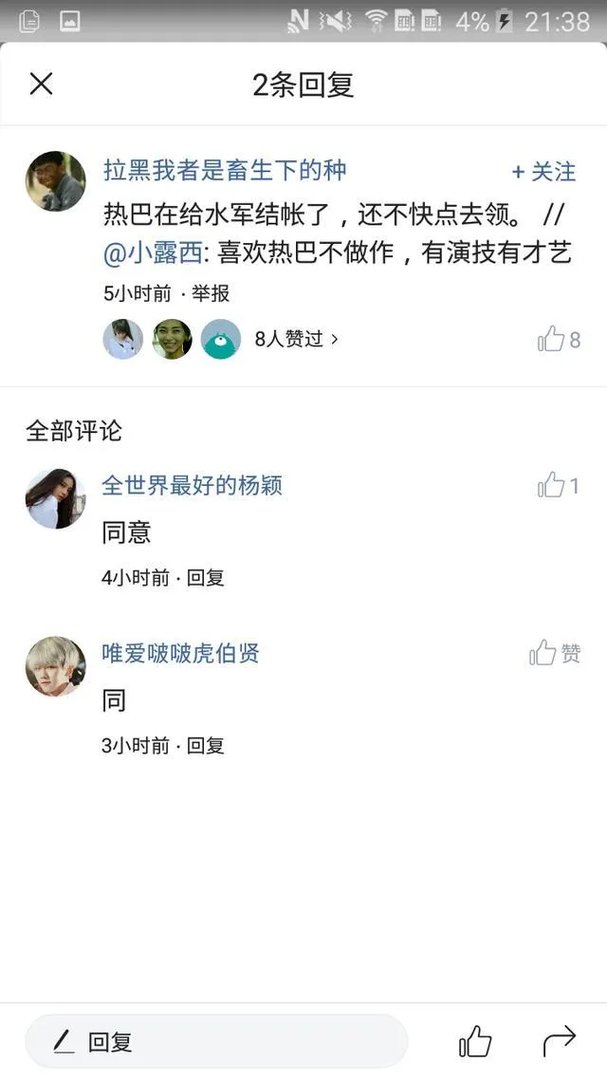 怎么看待杨颖的粉丝的行为？