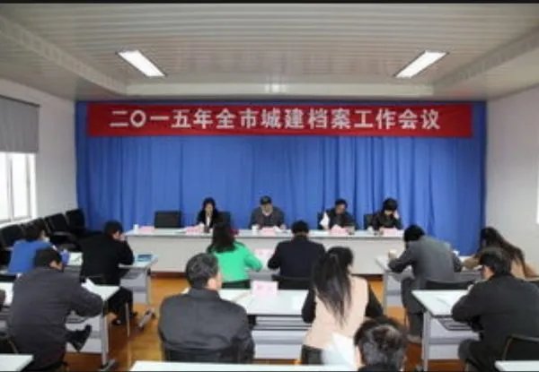 城建档案馆是公务员吗