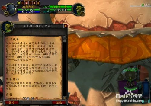 【怀旧服】地精工程学-在哪里学？-分支系列任务