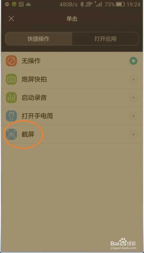 华为手机Easy Key左侧按键怎么设置
