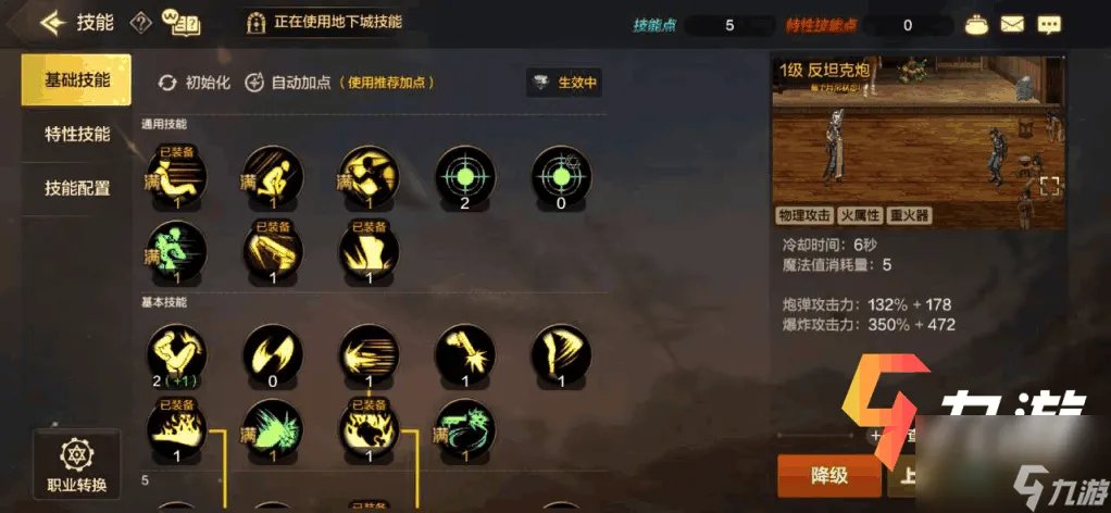 Dnf大枪PK加点2023 地下城手游枪炮师玩法