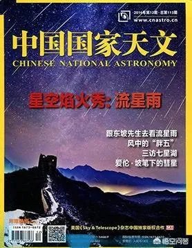 飞碟探索杂志宣布停刊