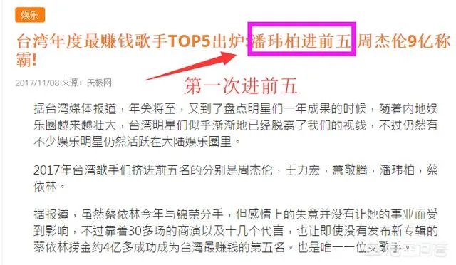 潘玮柏最火的时候到底有多火？有没有照片或者数据可以说明？