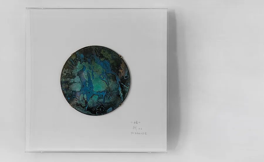 五玄土 || 九歌·山鬼