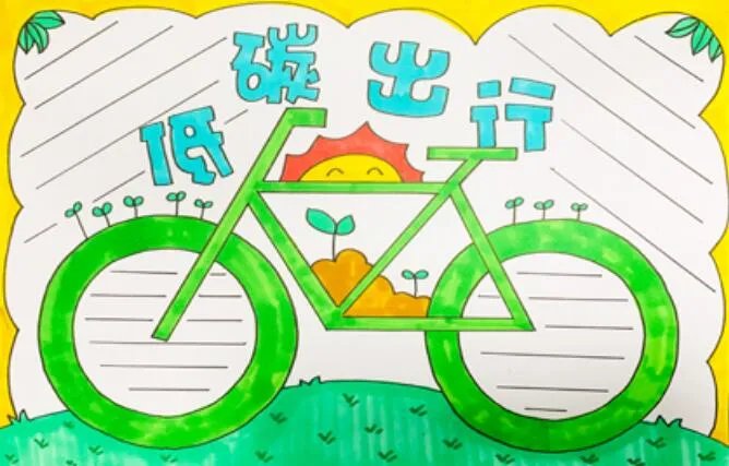 2020低碳生活手抄报 2020低碳生活手抄报简单又漂亮