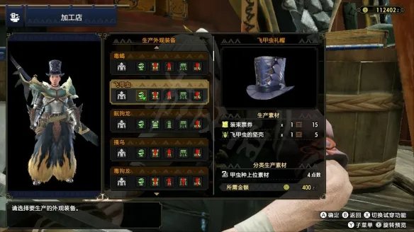 《怪物猎人崛起》外观怎么幻化 外观幻化指南