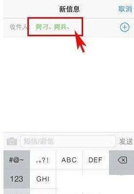 iPhone6为什么群发短信很多人收不到？