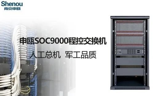 宁波程控交换机维修