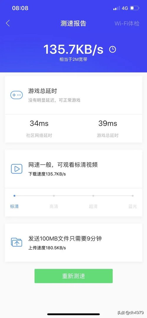 对“4G降速”传闻各运营商都否认，你是否感受到4G变差，导致这种体验的原因是什么？