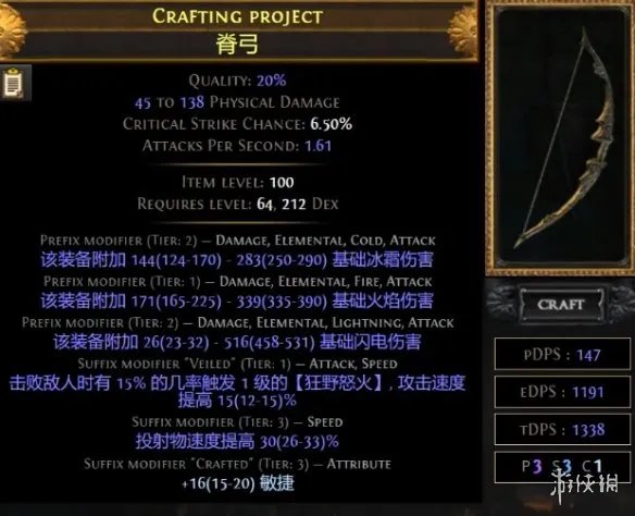 《流放之路》S23锐眼一箭三连开荒BD