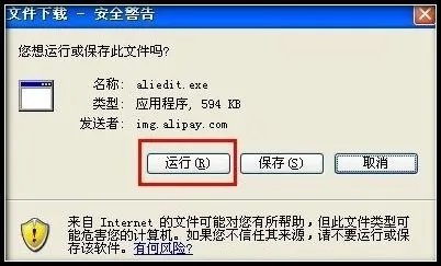 肿么安装淘宝安全控件?