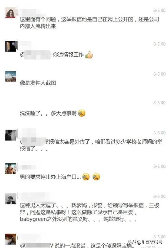 如何看待最近天华设计院女总监出轨同事，设计圈是否也沦陷了？