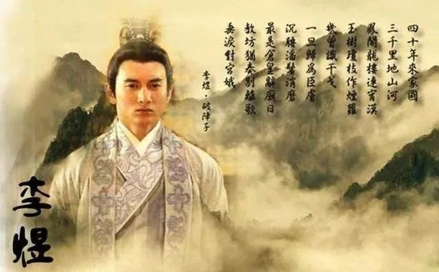 李煜历史上是怎么评价的？